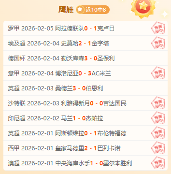 韩雨王智宇,联袂领跑亚,冬会小组,澳客官方网,澳客网,澳客,okooo