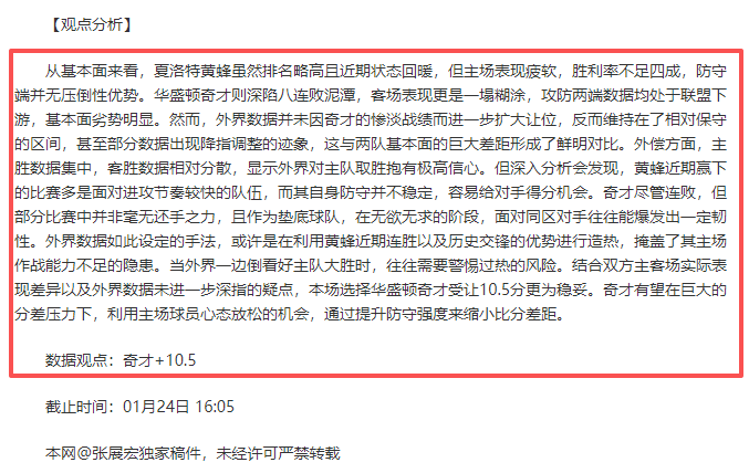 跨年音乐狂,绝区零,盛大启幕,澳客官方网,澳客网,澳客,okooo