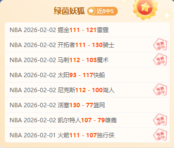 沙国金礦賽,事熱潮蔓延,新赛季外援,澳客官方网,澳客网,澳客,okooo