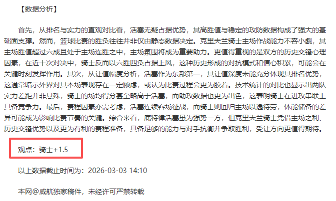 曼城客场联,赛杯连续败,北纽卡斯尔,澳客官方网,澳客网,澳客,okooo