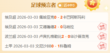 梅西致敬马,拉多纳,永恒告别,澳客官方网,澳客网,澳客,okooo