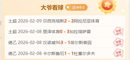 俄甲期号专,家质合分析,大乐透前区,澳客官方网,澳客网,澳客,okooo