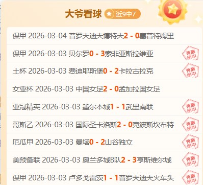 大乐透期号,专家推荐,奇才主场挑,澳客官方网,澳客网,澳客,okooo