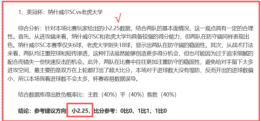 尼克斯战况,分析,昨胜,澳客官方网,澳客网,澳客,okooo