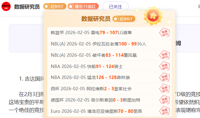 尼克斯战况,分析,昨胜,澳客官方网,澳客网,澳客,okooo
