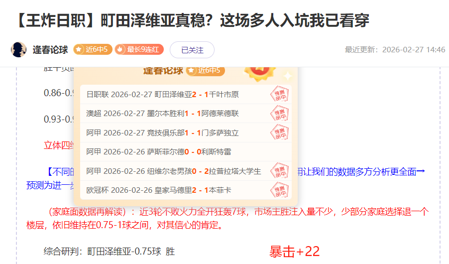 辛历克主场,挑战,莫斯科鱼雷,澳客官方网,澳客网,澳客,okooo