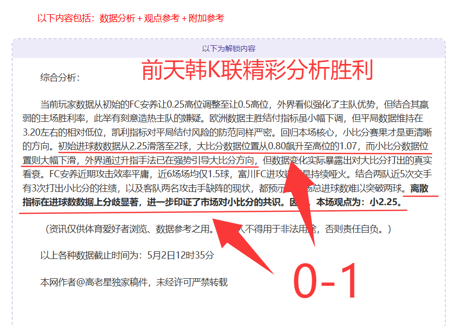 南安普顿听,证会日期定,面临除名危,澳客官方网,澳客网,澳客,okooo
