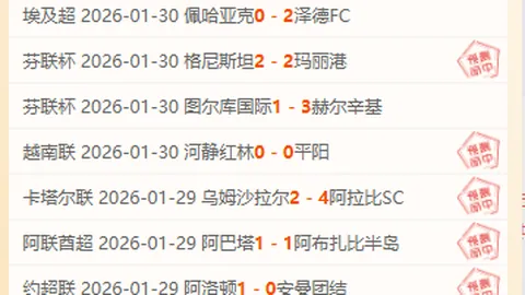 拜仁慕尼黑与勒沃库森1-1握手言和，聚勒破门穆勒造点引争议