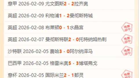 大乐透期号专家质合分析：纽约红牛对CF蒙特利尔三连胜预测