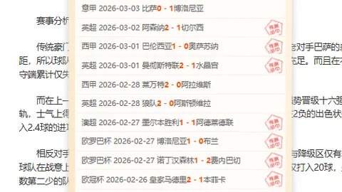 洛杉矶快船对纽约尼克斯：NBA专家推荐及质合分析