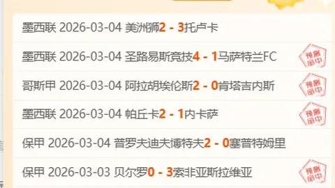 罗甲豪门再创佳绩！12胜9负背后，客场让步之谜究竟何意？