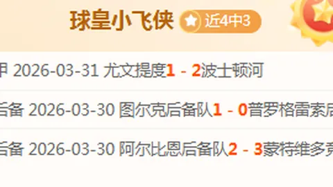 智利解放者杯专家质合分析：能否前区十码胜主队