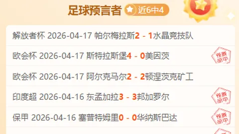 大乐透期号专家推荐：卡利美洲主场质合分析前区十码