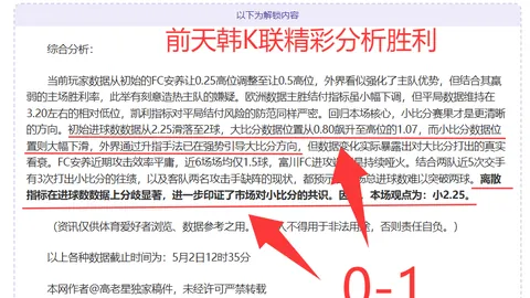 南安普顿听证会日期定，面临除名危机
